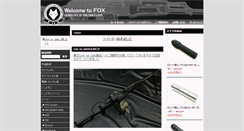 Desktop Screenshot of gunshop-fox.jp